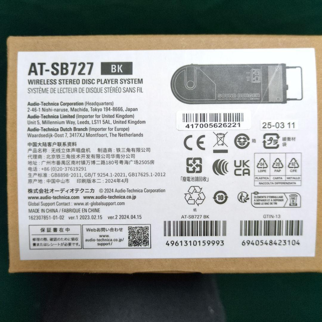 新品 SOUND BURGER サウンドバーガー オーディオテクニカ ブラック