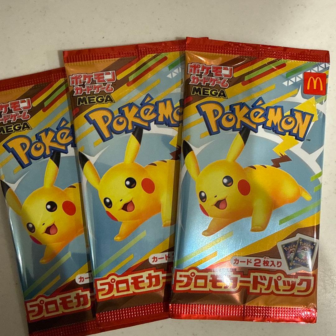ポケモンカードパック 3パックセット