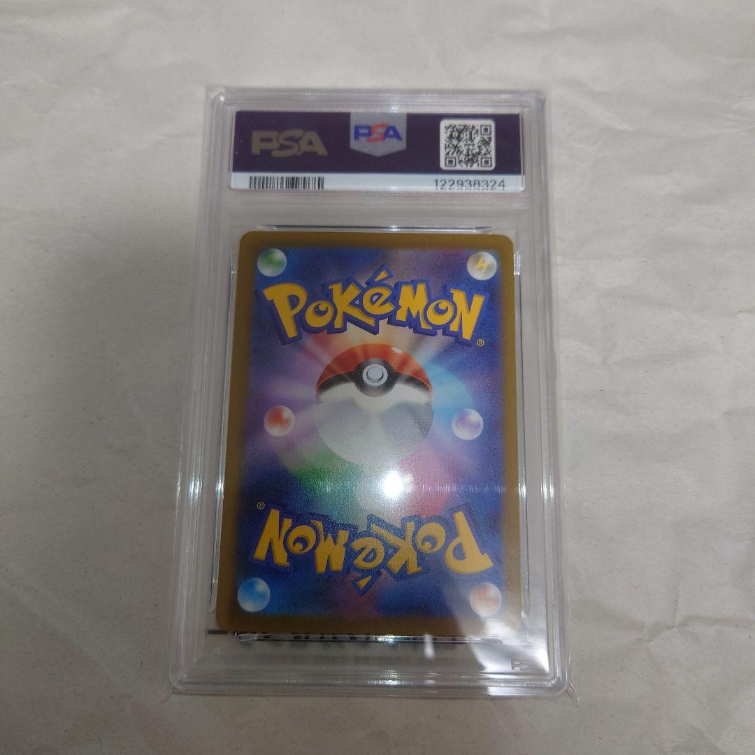 ニンフィア PSA10