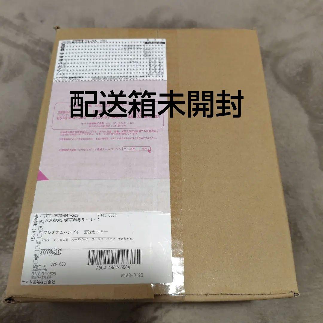 配送箱未開 ONE PIECE カードゲーム ブースターパック 受け継がれる意志