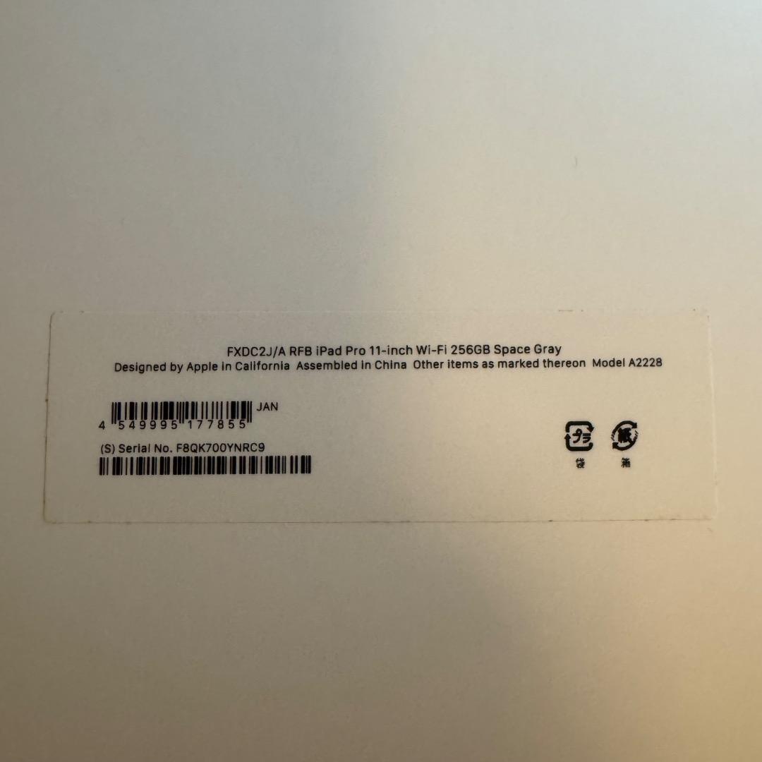 【訳あり】iPad Pro 11インチ 第2世代 Wi-Fi 256GB グレー