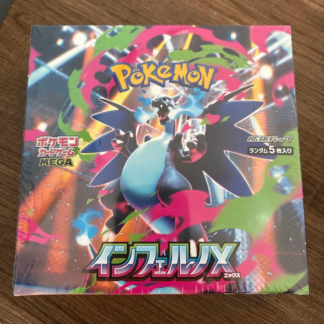 ポケモンカードゲーム インフェルノX