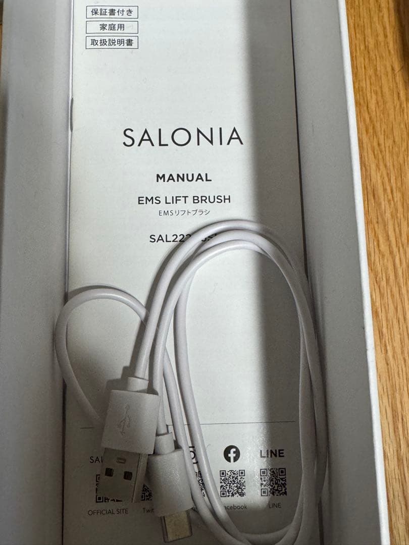 SALONIA EMS LIFT BRUSH サロニア SAL22206SL