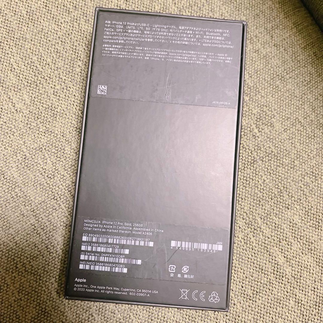 【美品】【SIMフリー】iPhone12 proゴールド 256gb