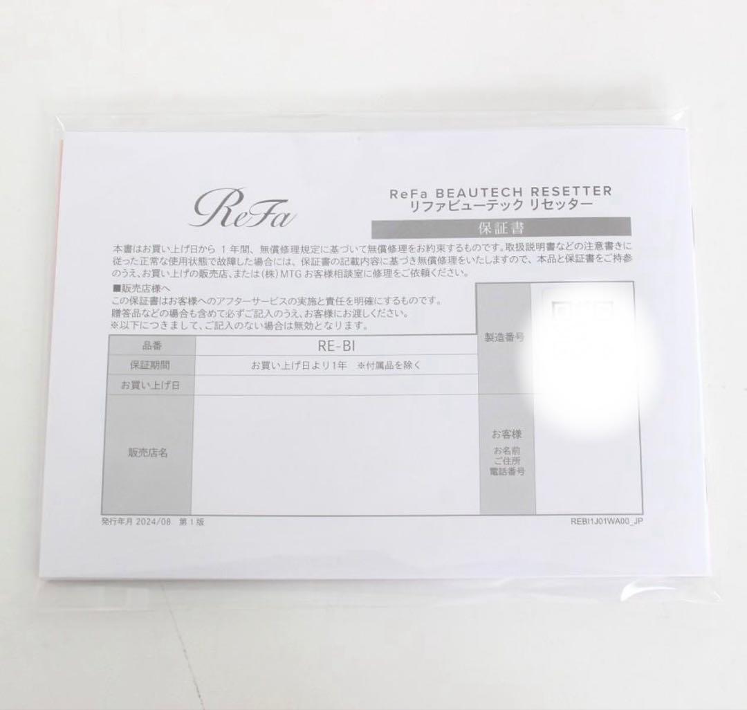 【新品】ヘアドライヤー リファビューテック リセッター セット　リファリセッター