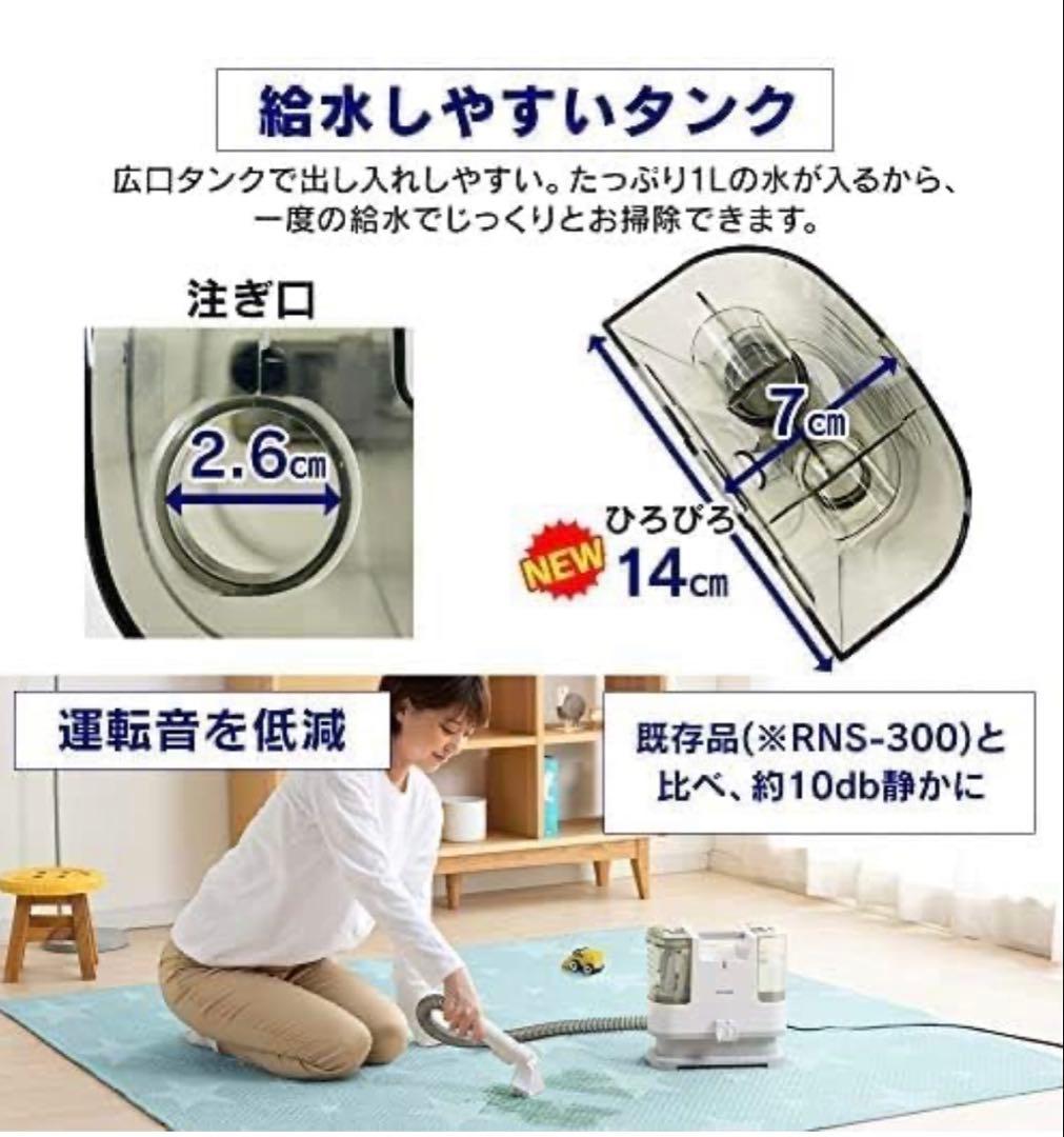 IRIS OHYAMA リンサークリーナー RNSK-P10-W