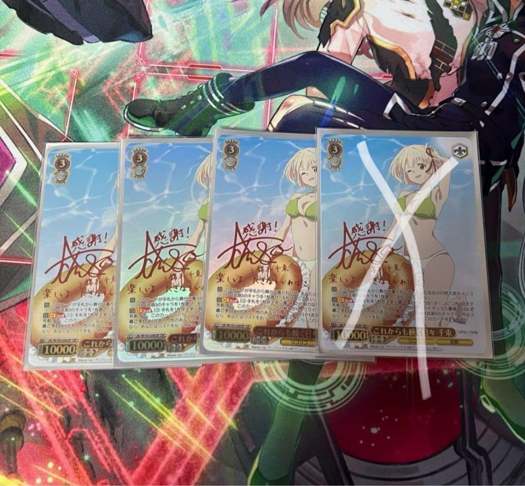 ヴァイスシュヴァルツ リコリス・リコイル これからも続く日々 千束ssp3枚