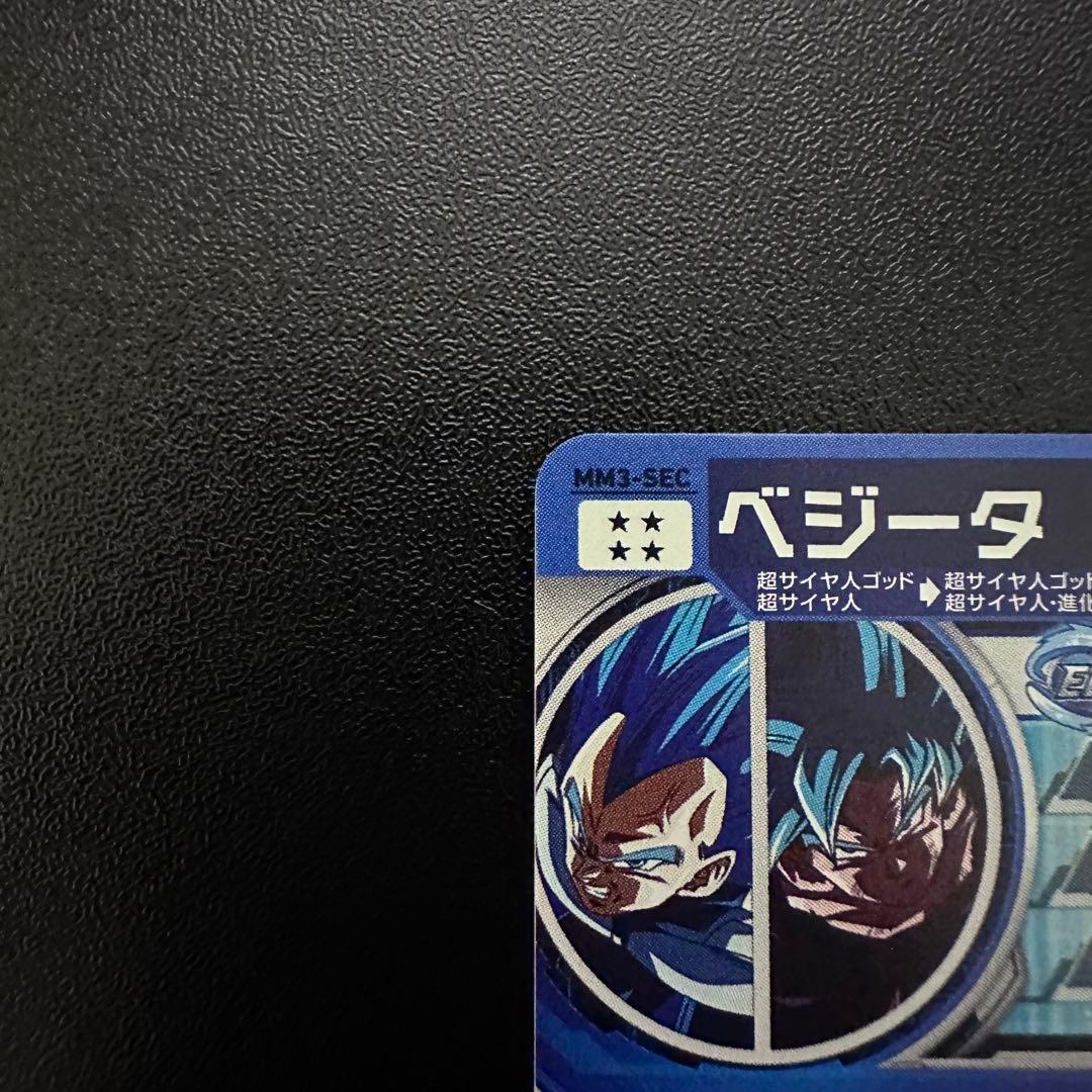 スーパードラゴンボールヒーローズ MM3-SEC ベジータ