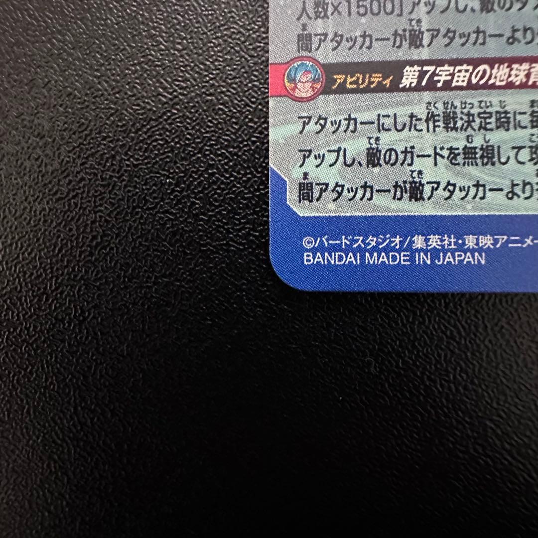 スーパードラゴンボールヒーローズ MM3-SEC ベジータ