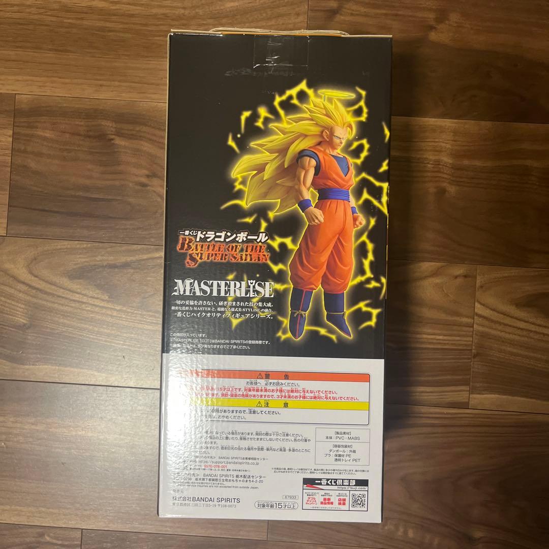 くじ　ドラゴンボール　A賞　超サイヤ人3 孫悟空