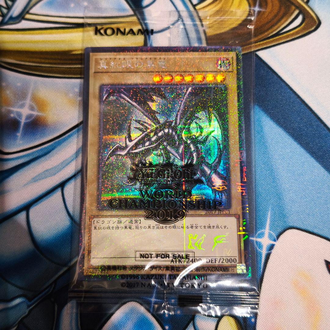 真紅眼の黒竜 WCS2019 2019-JPP01 ミレニアムシークレット