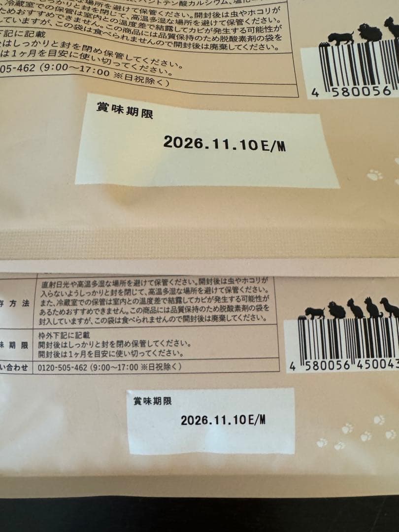 シニアのためのこのこのごはん ドライフード 4袋セット