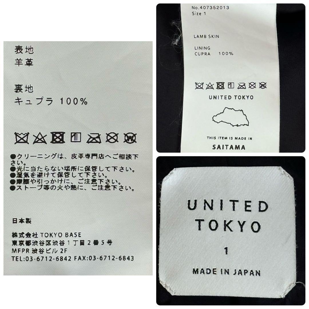 美品♡UNITED TOKYO レザージャケット シングル 羊革 本革 ブラック