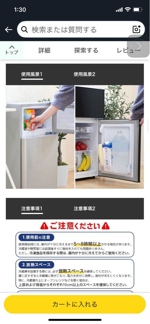 専用　　60L 小さくても本格派　冷蔵庫　美品