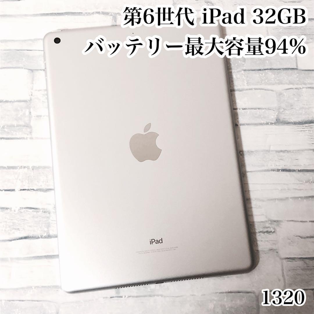 Apple 第6世代 iPad 32GB wifiモデル 管理番号：1320