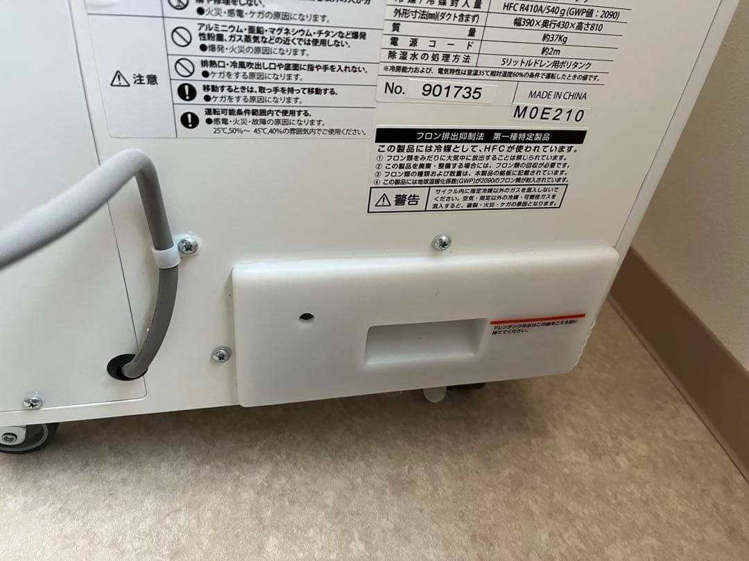 NAFCO　スポットクーラー　NFSD250-W　業務用