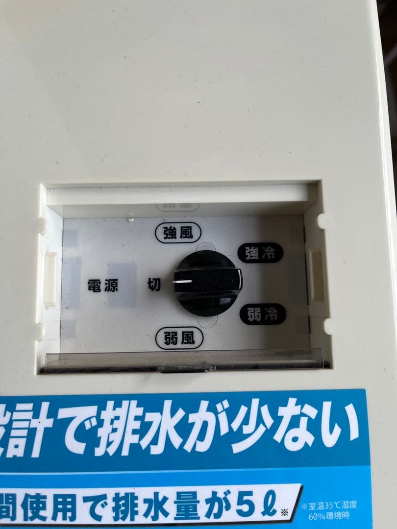 NAFCO　スポットクーラー　NFSD250-W　業務用