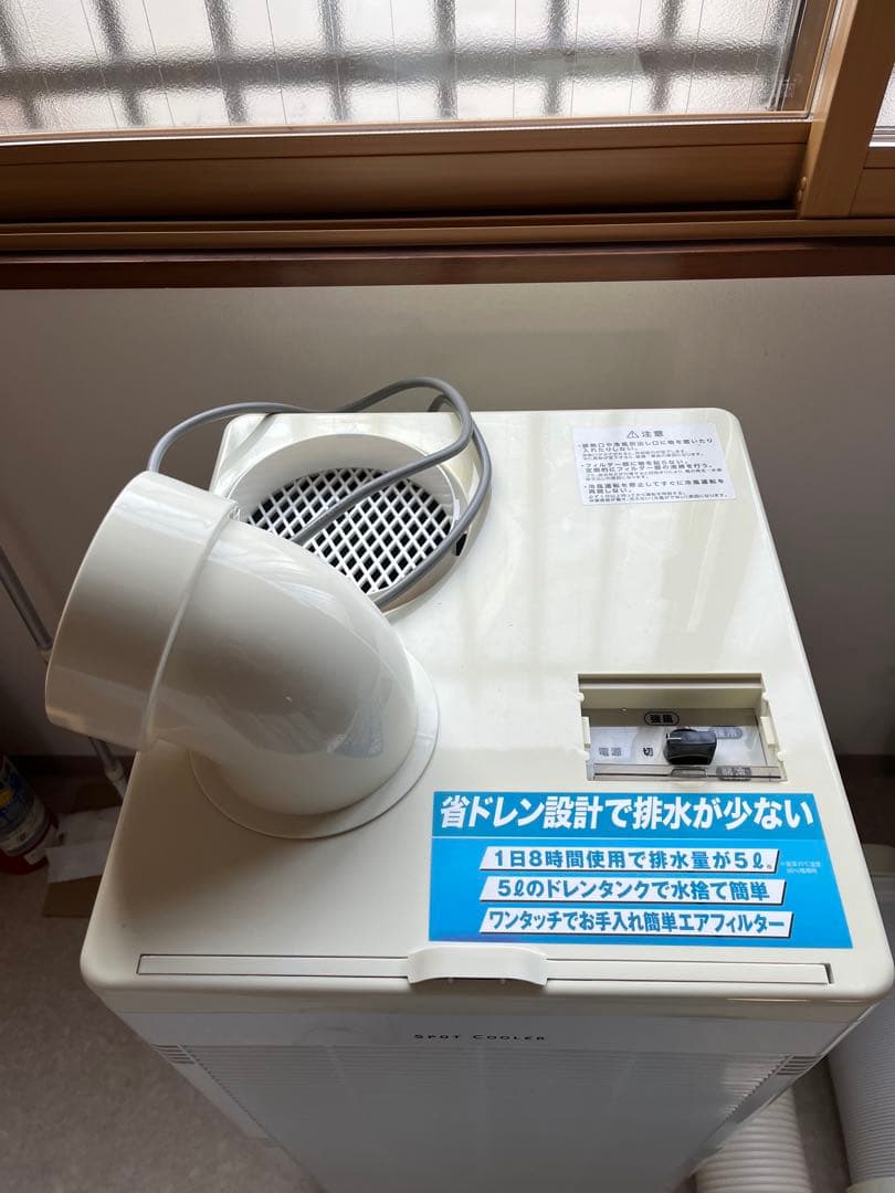 NAFCO　スポットクーラー　NFSD250-W　業務用