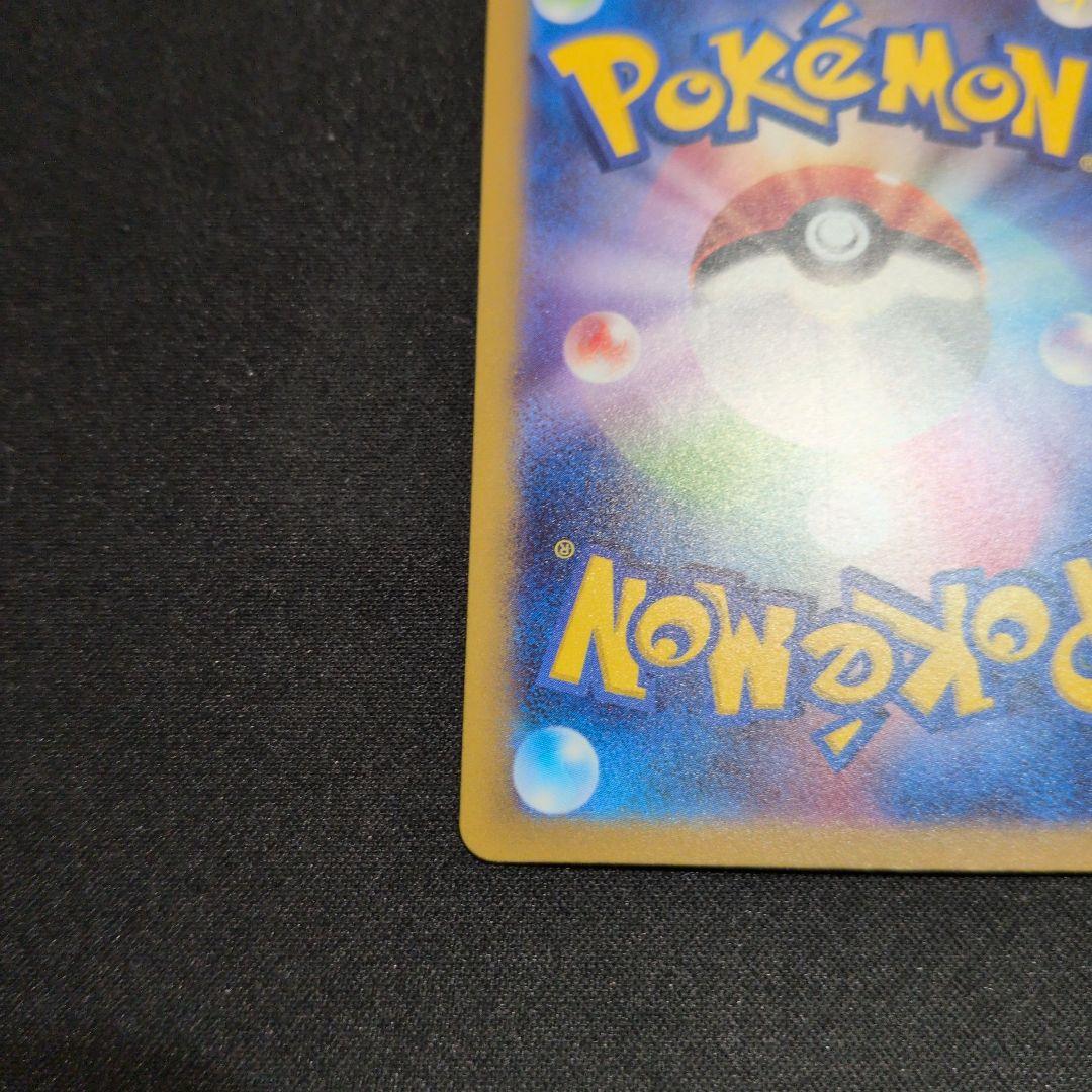 サーナイトex SAR スカーレットex sv1S