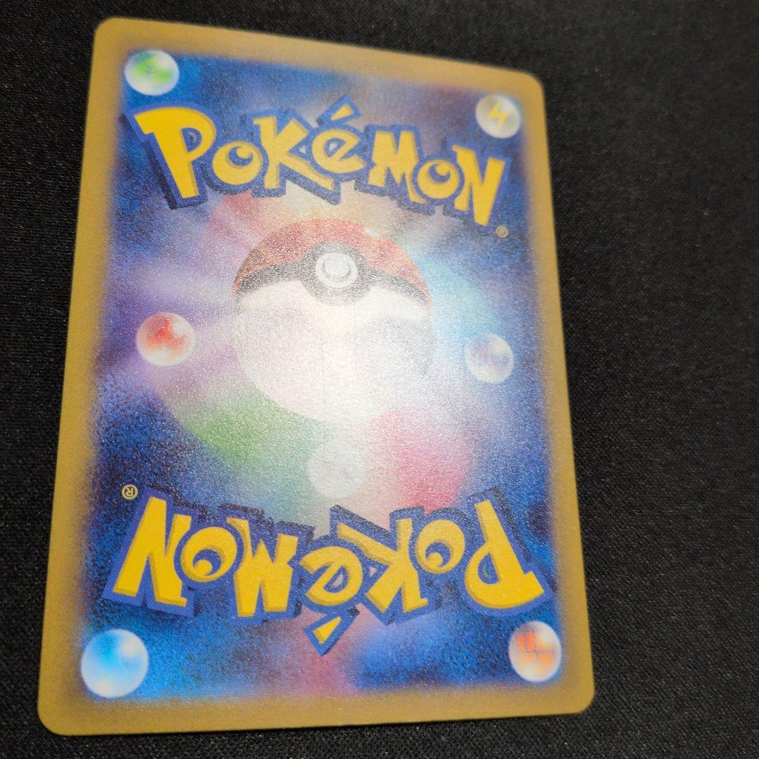 サーナイトex SAR スカーレットex sv1S