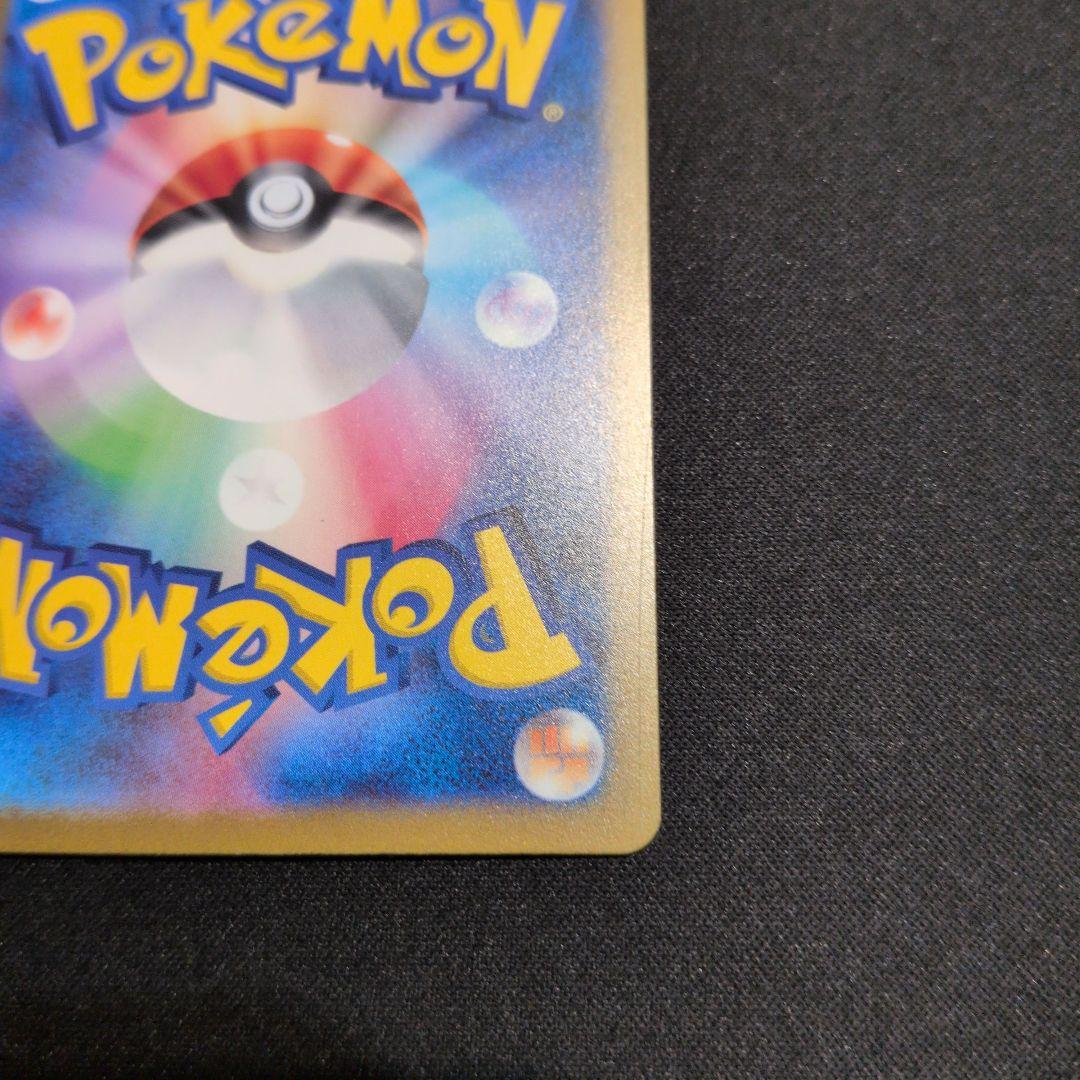 サーナイトex SAR スカーレットex sv1S