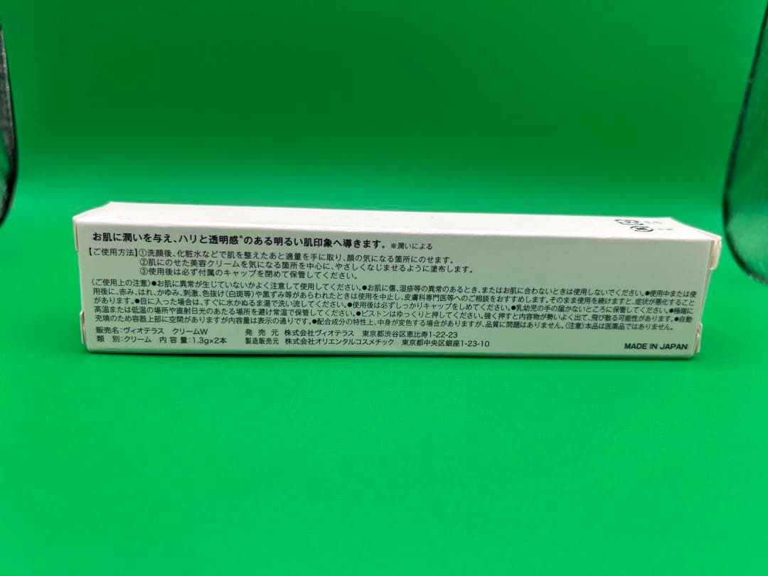 VIOTERAS C+クリアセラム 20mL ファンデーション　クリームW