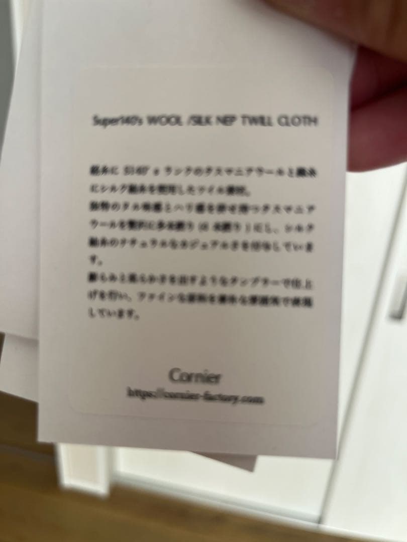 スーツ Cornier Super140's WOOL SILK NEP BELTED