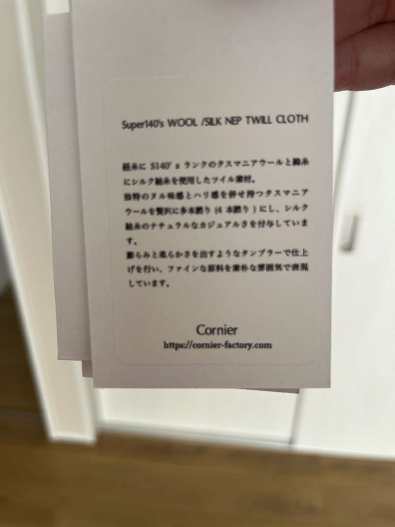 スーツ Cornier Super140's WOOL SILK NEP BELTED