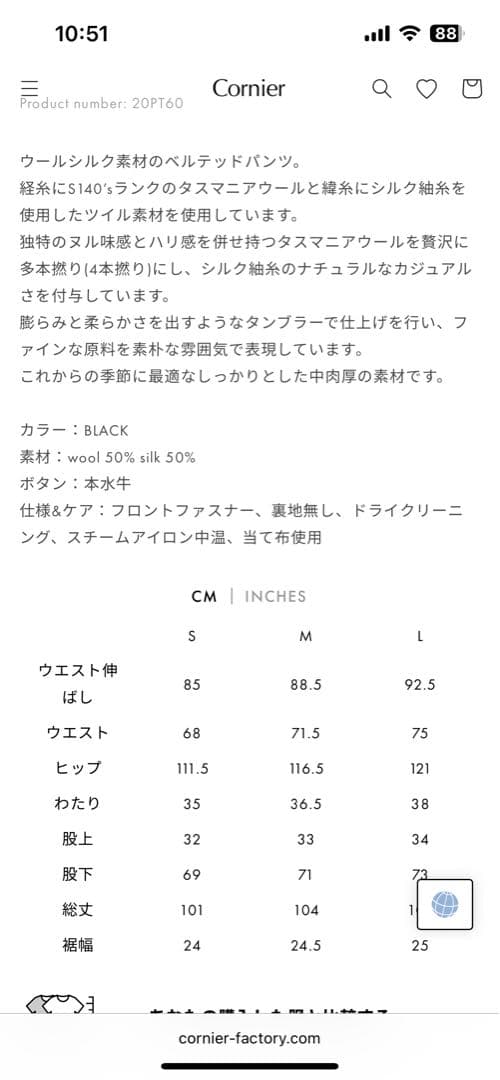 スーツ Cornier Super140's WOOL SILK NEP BELTED