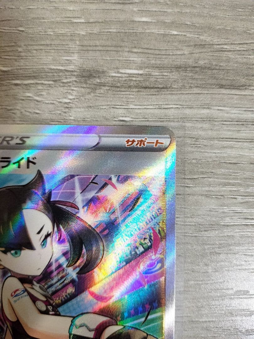 ポケモンカード　マリィのプライドSR