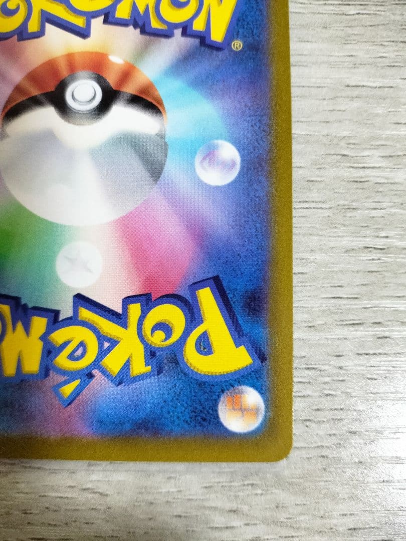 ポケモンカード　マリィのプライドSR