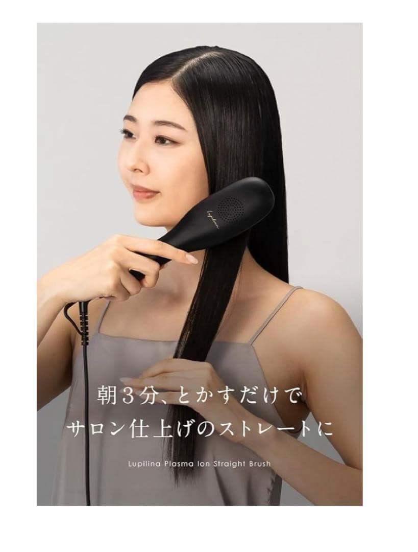 11031（ルピリーナ）ヒートブラシ プラズマイオン ヘアアイロン
