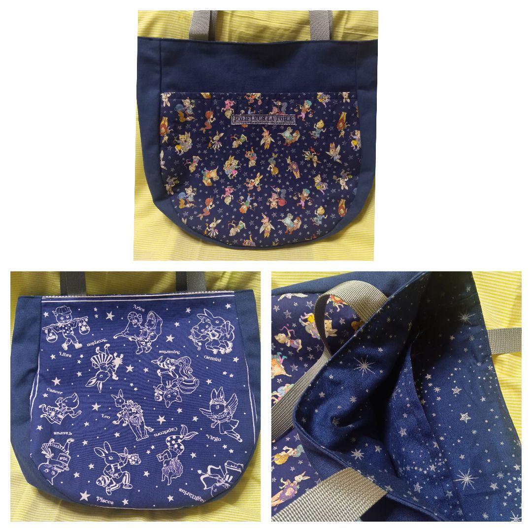 【うな】JFFC星座柄ネイビー 丸底前Pトート セミオーダー分