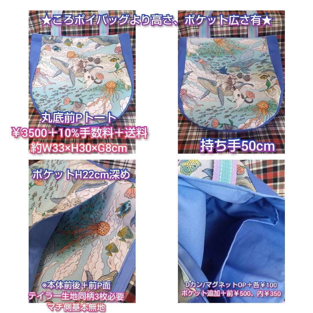 【うな】JFFC星座柄ネイビー 丸底前Pトート セミオーダー分