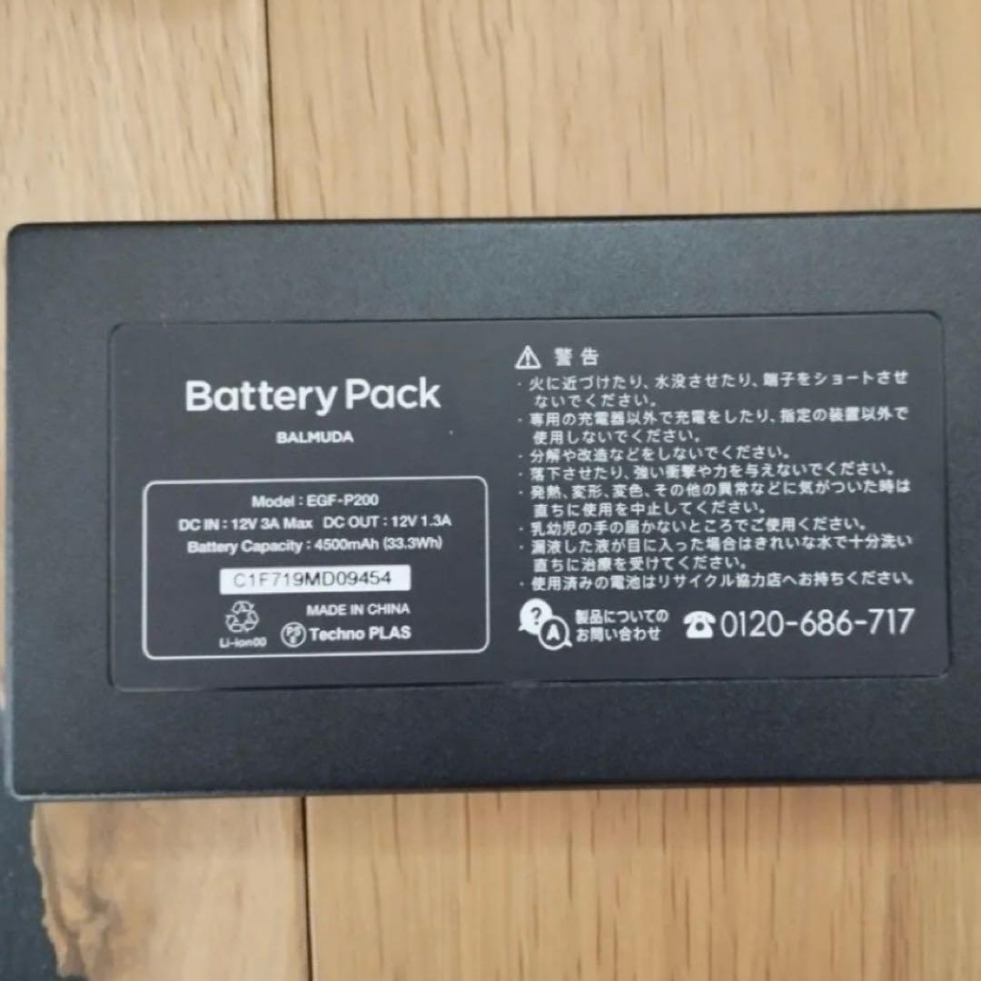 バルミューダ サーキュレーター GreenFan　C2　バッテリーセット