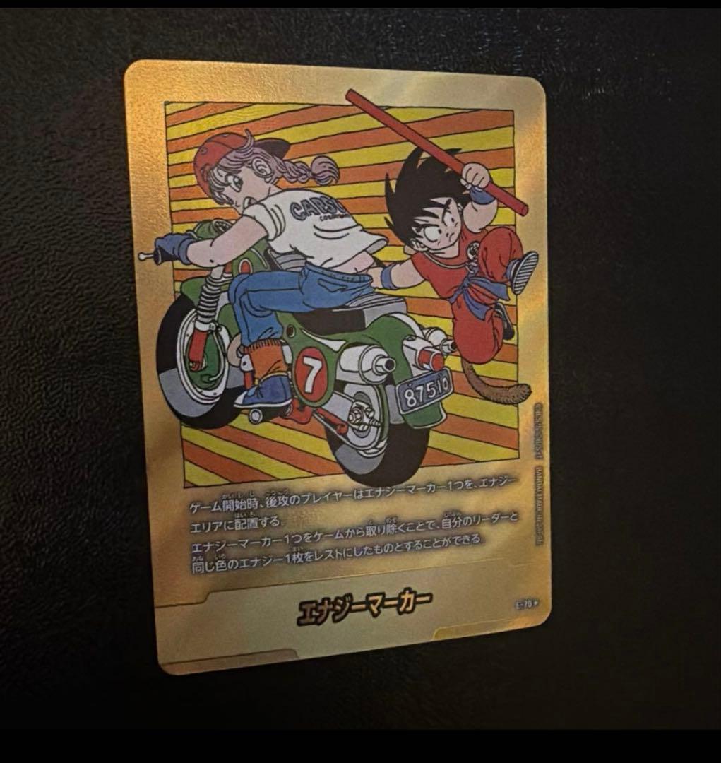 （本日発送）マンガブースター02 エナジーマーカー E-70 金　7巻