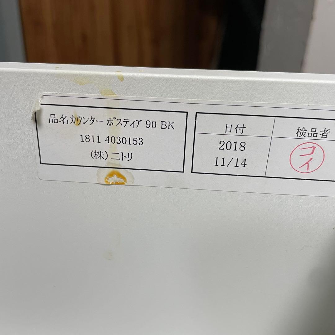 都内23区送料無料✨ニトリ✨ポスティア　　　幅90cm