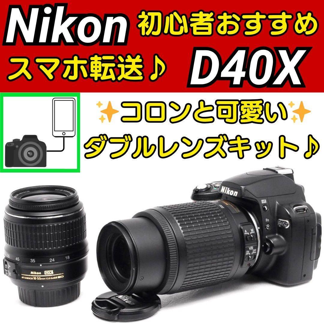 スマホ転送 ♥ Nikon D40x レンズキット 一眼レフカメラ ニコン