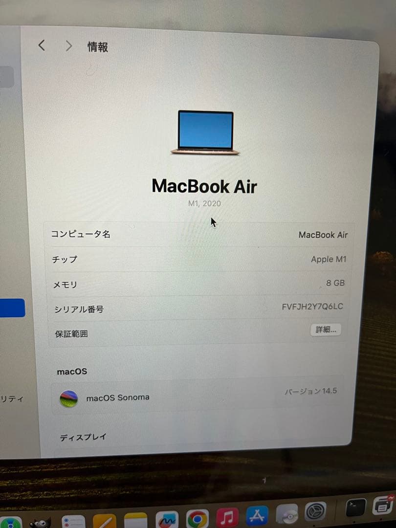 MacBook Air M1 2020 8GB 13インチ