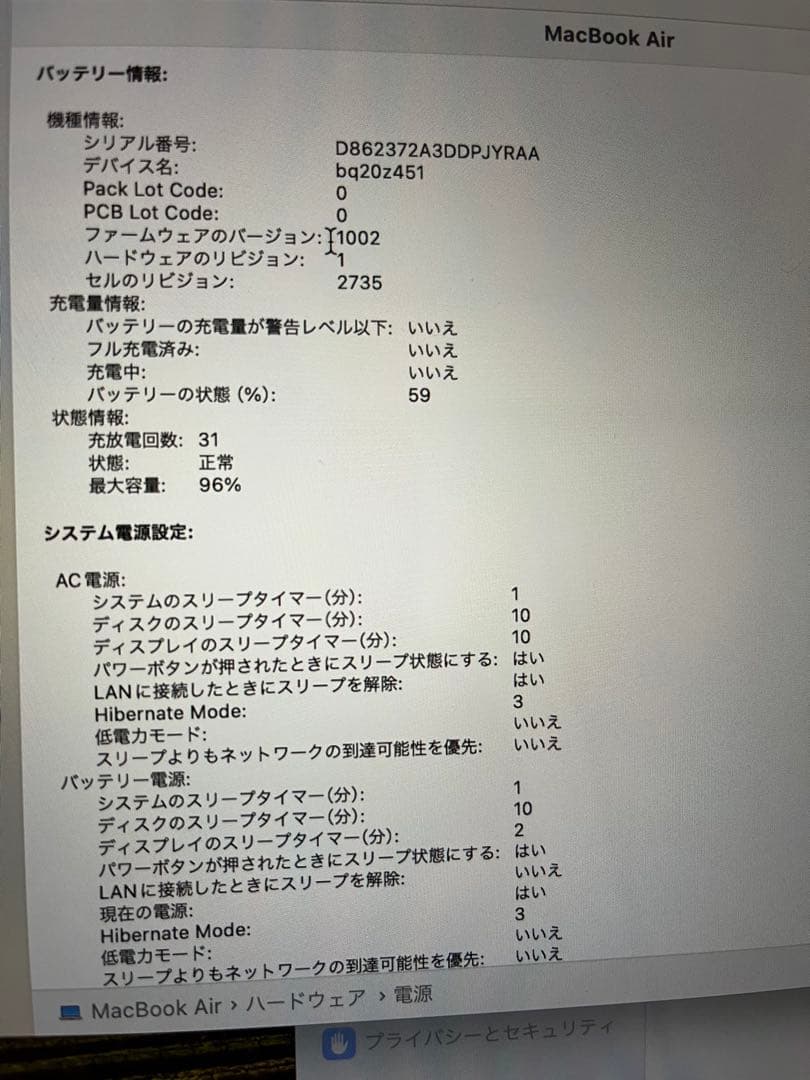 MacBook Air M1 2020 8GB 13インチ