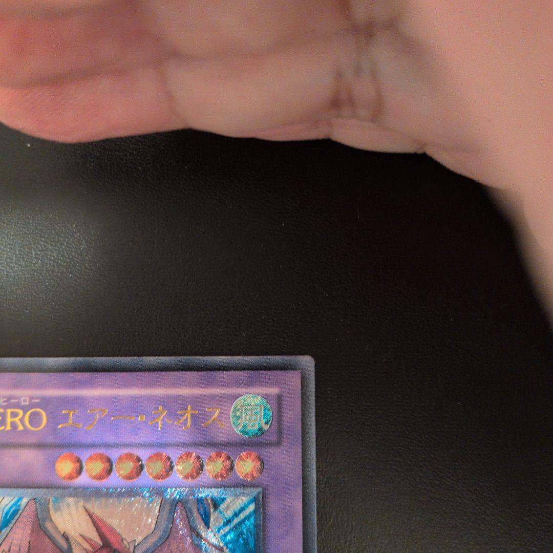 遊戯王　E・HEROエアーネオス　レリーフ　【美品】