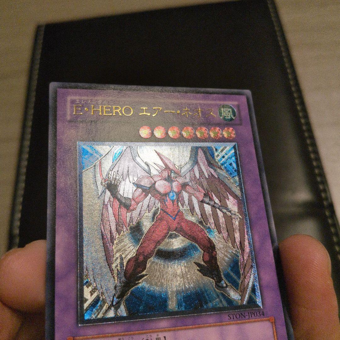 遊戯王　E・HEROエアーネオス　レリーフ　【美品】