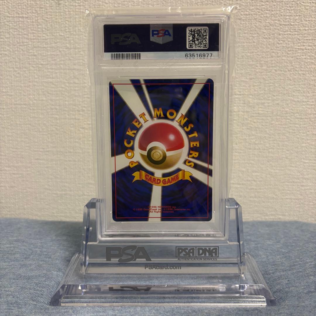 PSA9 ポケモンカード わるいマタドガス 旧裏 ロケット団 110