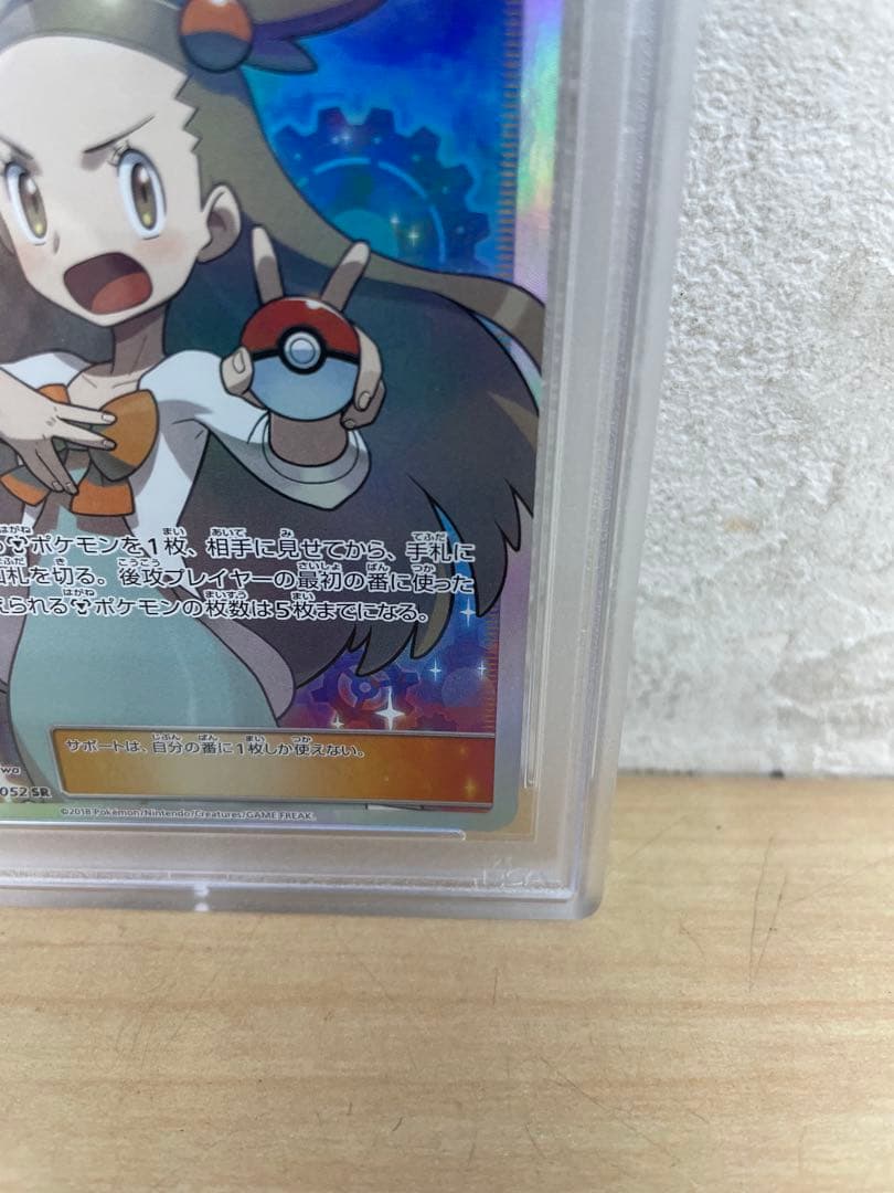 75875◆ポケモンカード ミカン サポート PSA10