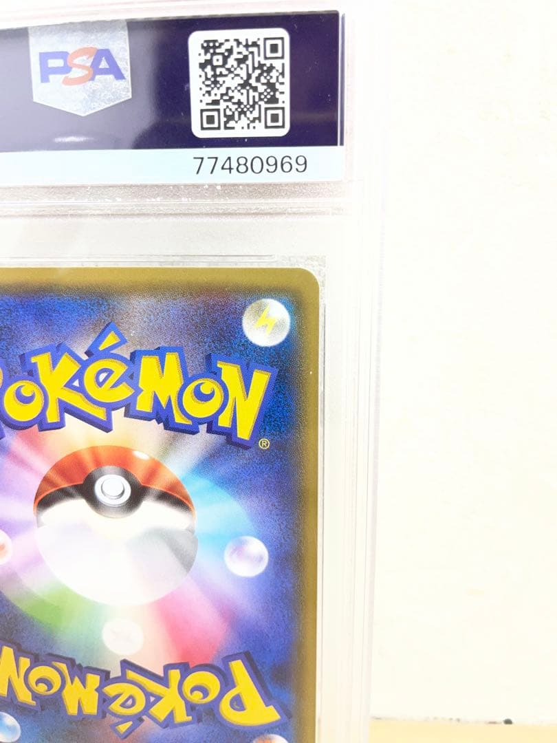 75875◆ポケモンカード ミカン サポート PSA10