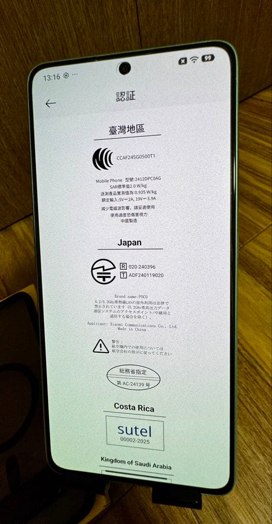 POCO X7 Pro グリーン 充電器・箱付き