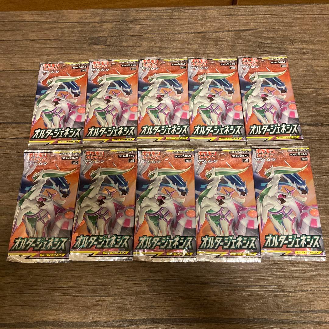 ポケモンカードゲーム　オルタージェネシス　10パックセット