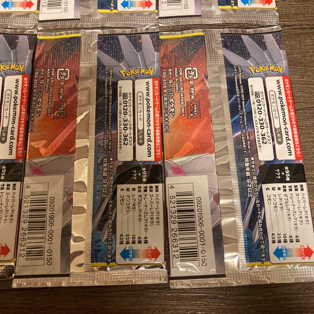 ポケモンカードゲーム　オルタージェネシス　10パックセット