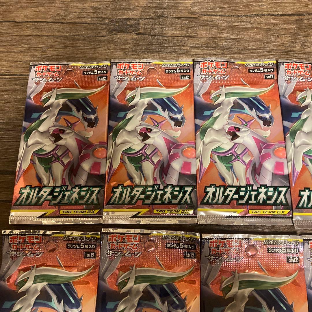 ポケモンカードゲーム　オルタージェネシス　10パックセット