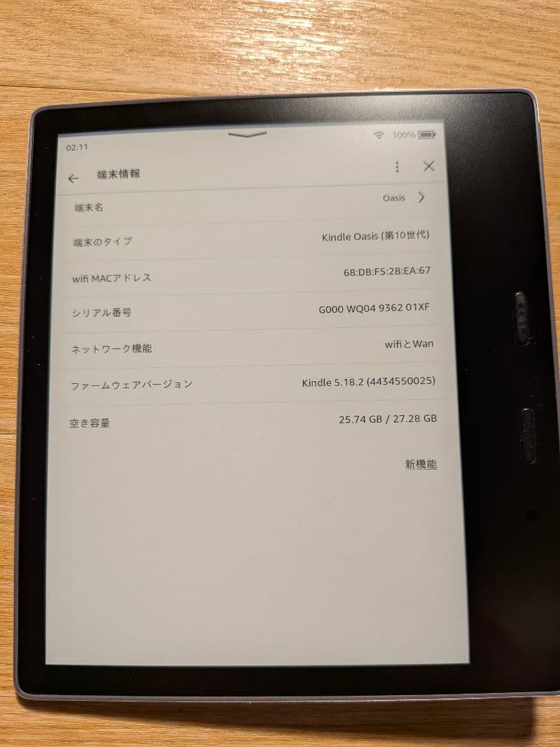 Kindle Oasis wifi+4G 32GB 第10世代 S8IN4E